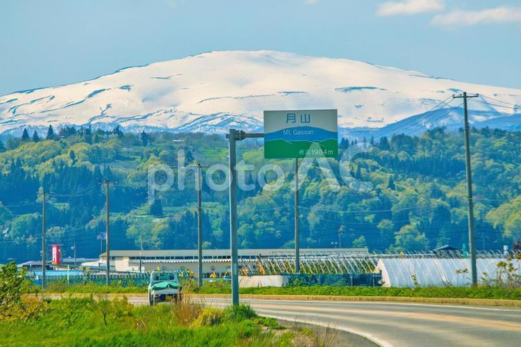 雄大な月山と続く一本道 月山,山形,風景の写真素材