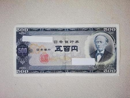 ５００円札 紙幣,お札,お金の写真素材