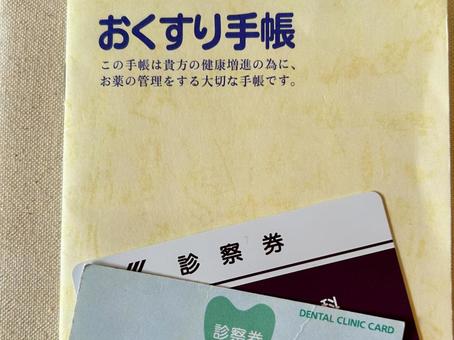 おくすり手帳と診察券 おくすり手帳,診察券,医療の写真素材