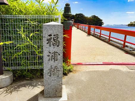 福浦橋の入口と石碑 福浦橋の入口と石碑 福浦橋,松島,石碑の写真素材