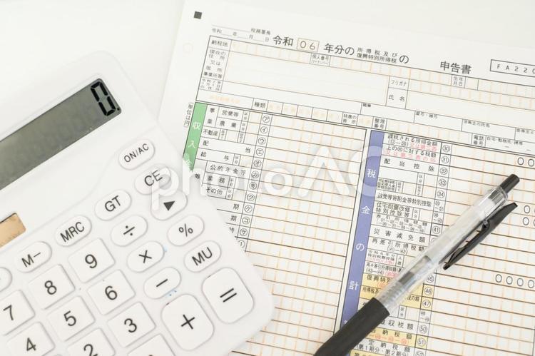 令和6年分　確定申告書 確定申告,申告書,納税の写真素材