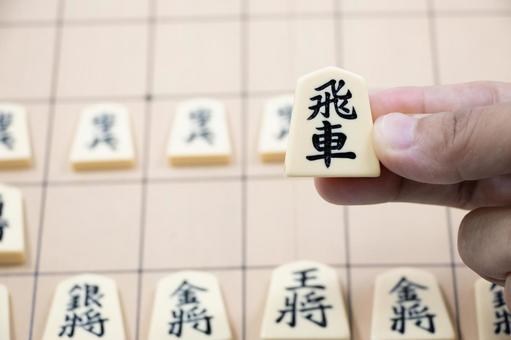 将棋 飛車 将棋 飛車の写真