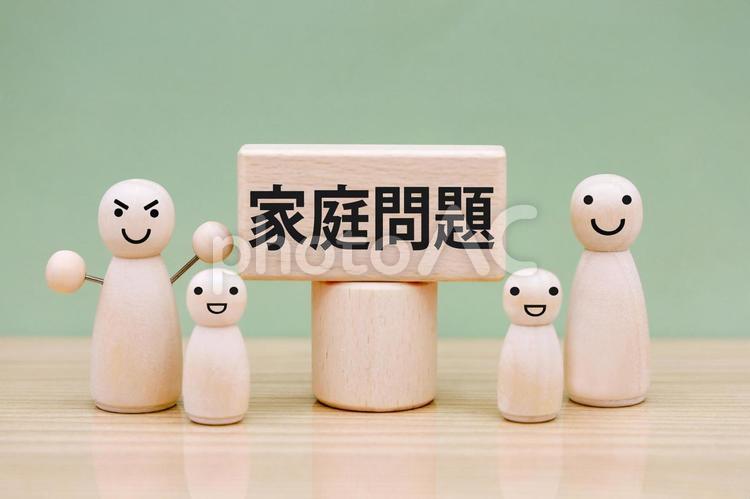 家庭問題のタイトル画像 家庭問題,家族会議,問題の写真素材