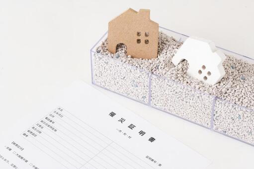 罹災証明書 罹災証明書,り災証明書,市町村の写真素材