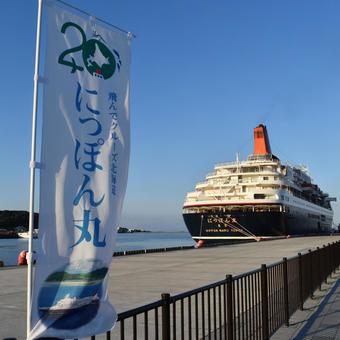クルーズ20周年記念のぼり　にっぽん丸 にっぽん丸,クルーズ船,20周年の写真素材
