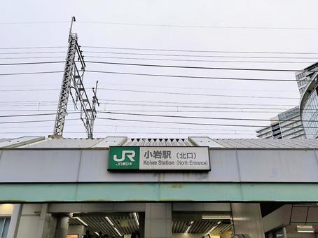 JR総武緩行線、小岩駅 jr,jr東日本,総武線の写真素材