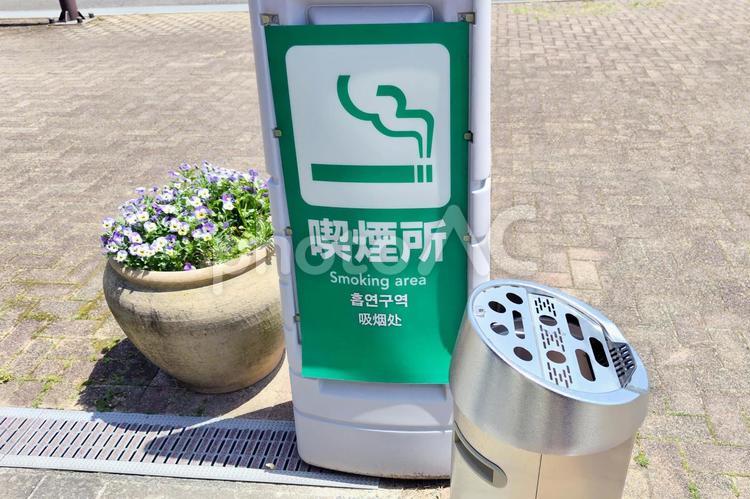 喫煙所 喫煙所,喫煙,煙草の写真素材