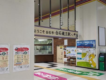 白石蔵王駅駅構内新幹線改札口 白石蔵王駅駅構内新幹線改札口の写真