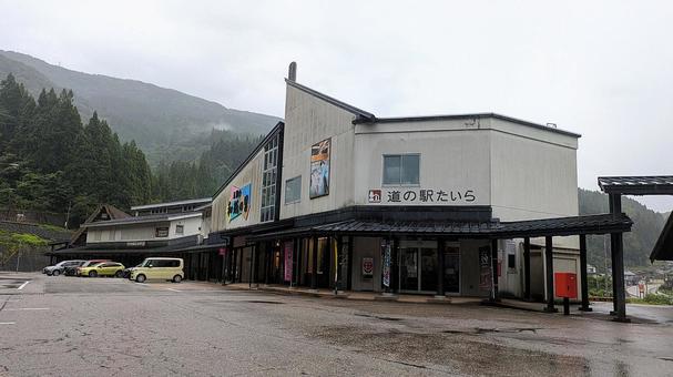 道の駅 たいら 五箇山和紙の里 道の駅,たいら,五箇山和紙の里の写真素材