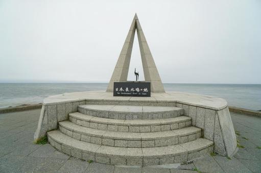 日本最北端の地 日本最北端の地 日本最北端の地,碑,景勝地の写真素材