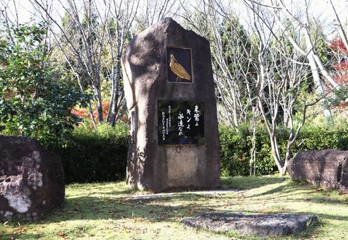 日本最後の朱鷺キンの記念碑 記念碑,トキ,トキの森公園の写真素材