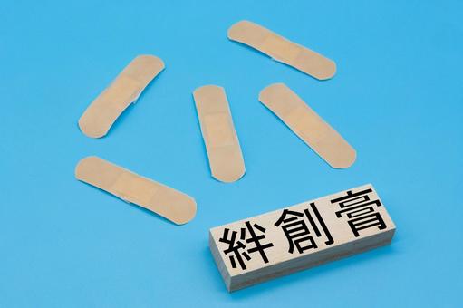 水色の背景と絆創膏 絆創膏,救急箱,応急処置の写真素材