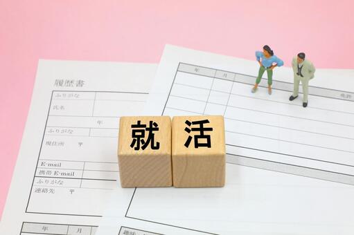就活のイメージ 就活,就職活動,転職の写真素材