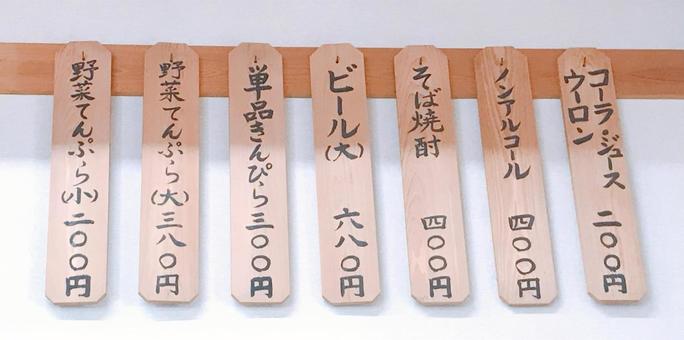 メニュー板 メニュー板の写真