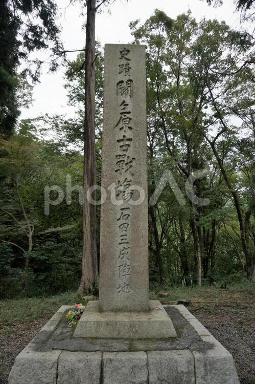 石田三成本陣跡 関ケ原,古戦場,合戦場の写真素材