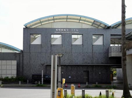 有明客船ターミナル 有明客船ターミナル 有明客船ターミナル,東京ビッグサイト乗船場,水上バスの写真素材