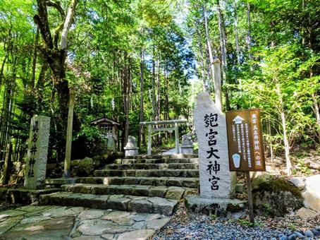 真名井神社入り口 真名井神社入り口の写真