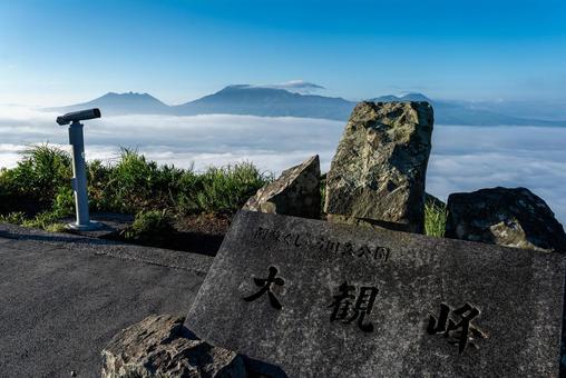 初秋の阿蘇雲海 初秋の阿蘇雲海 阿蘇,雲海,秋の写真素材