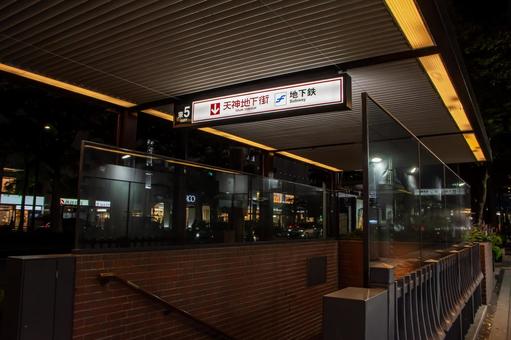 博多天神地下街の出入口 博多天神地下街の出入口の写真