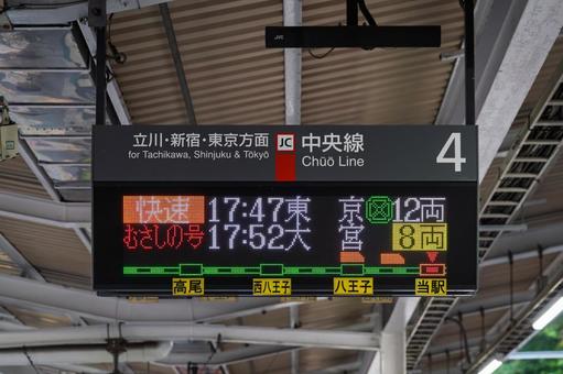 JR豊田駅 発車標(4番線) JR豊田駅 発車標(4番線) 駅,電光掲示板,鉄道の写真素材