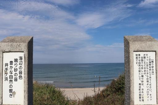 フレームのように秋の海の入口にある石碑 フレームのように秋の海の入口にある石碑の写真