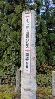 魚沼スカイライン八箇峠見晴台 魚沼スカイライン八箇峠見晴台,魚沼スカイライン,八箇峠の写真素材