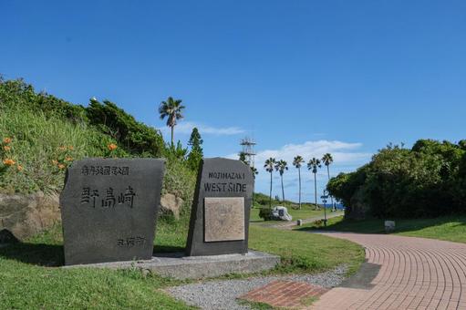 野島崎公園 野島崎公園 野島崎公園,japan,海の写真素材