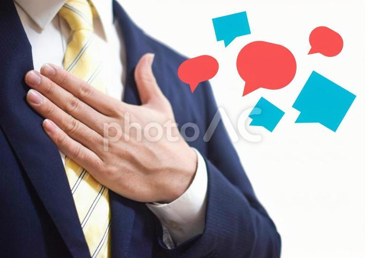 胸に手を当てるビジネスマンとコメント ビジネスマン,会社員,男性の写真素材