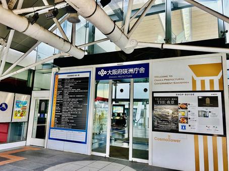 Photo, prefectural office, sakishima, osaka, 