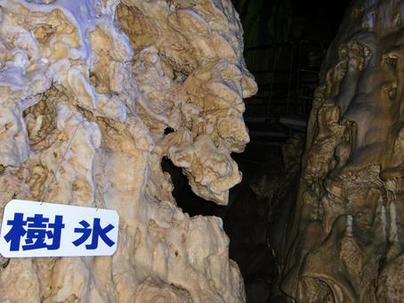 Photo, abukuma caves, tamura city, fukushima prefecture, limestone cave, 