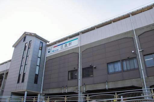 日進駅 日進駅 日進駅,駅,日進市の写真素材