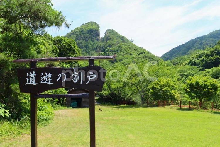 佐渡金山　道遊の割戸　１ 佐渡金山,佐渡,世界文化遺産の写真素材