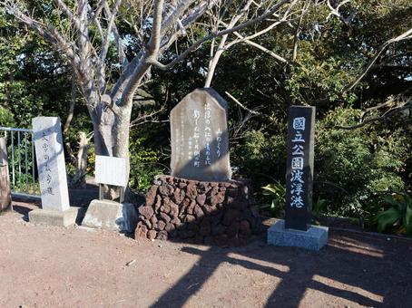 伊豆大島 波浮港見晴台 伊豆大島 波浮港見晴台の写真
