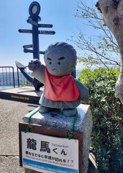 伊豆下田　寝姿山の龍馬くん石像 龍馬くん,石像,坂本龍馬の写真素材