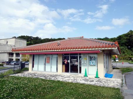 はえばる観光案内所 はえばる観光案内所 はえばる観光案内所,沖縄県島尻郡南風原町喜屋武,観光案内所の写真素材