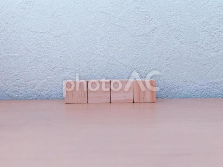 木製の積み木ブロック（4個） 木製,ブロック,積み木の写真素材