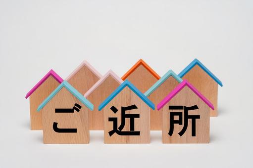 戸建て住宅が集まってご近所のイメージ 戸建て住宅が集まってご近所のイメージ 家,ご近所,不動産の写真素材