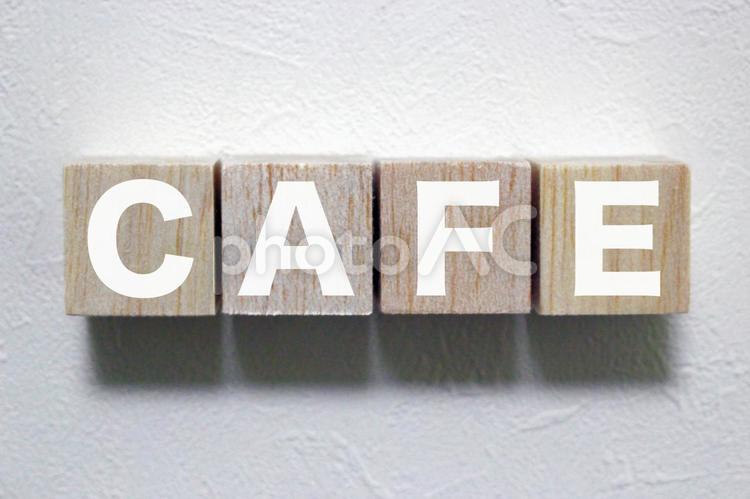 CAFE　白文字 カフェ,cafe,文字の写真素材