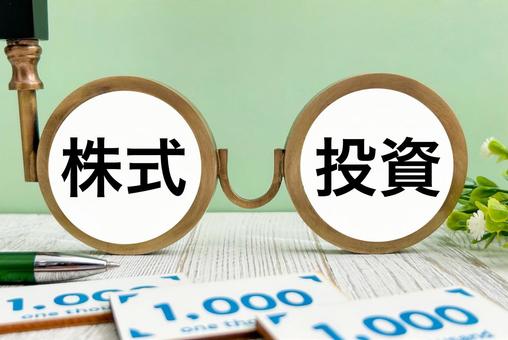 株式投資のアイキャッチ文字 株式投資のアイキャッチ文字 株式投資,投資,お金の写真素材