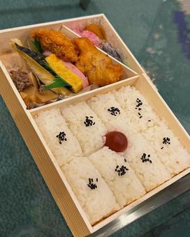 駅弁　幕の内弁当の写真