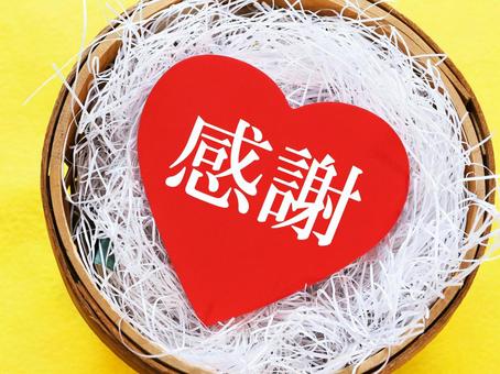 感謝の気持ちを込めて贈ります 感謝の気持ちを込めて贈ります 感謝,ありがとう,ハートの写真素材