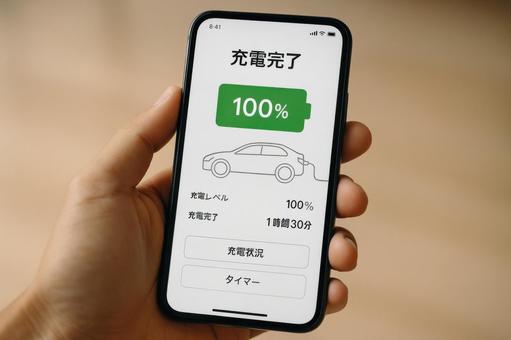 電気自動車の充電完了画面 電気自動車の充電完了画面の写真