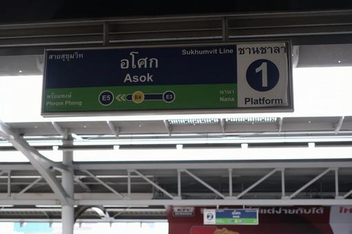 タイバンコクエアポートリンクアソーク駅 タイバンコクエアポートリンクアソーク駅 アソーク駅,タイ,バンコクの写真素材