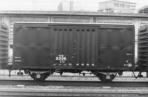 ワラ1形貨車(ワラ2336) ワラ1形貨車(ワラ2336)の写真