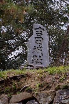 愛知県　豊橋市　吉田城跡 愛知県,豊橋市,吉田城の写真素材