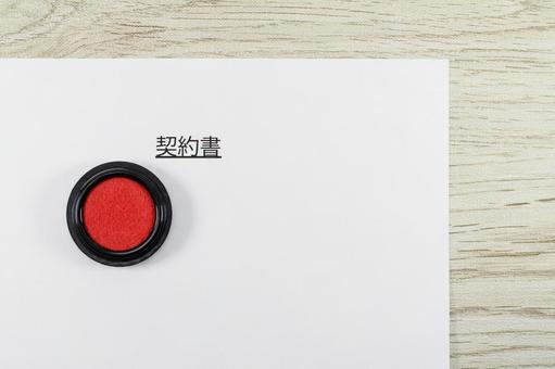 契約書と朱肉 契約書,契約,検討の写真素材