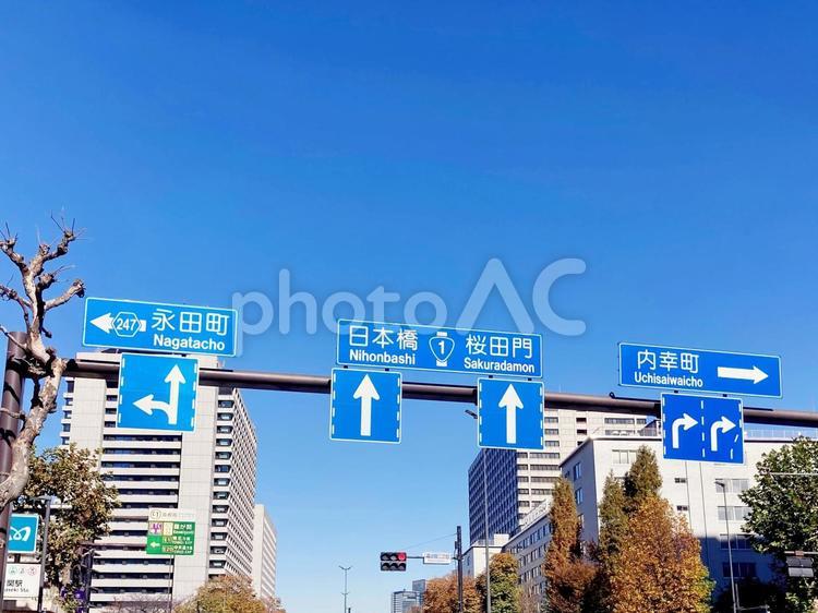 東京風景・霞ヶ関 霞ヶ関,交差点,道路標識の写真素材