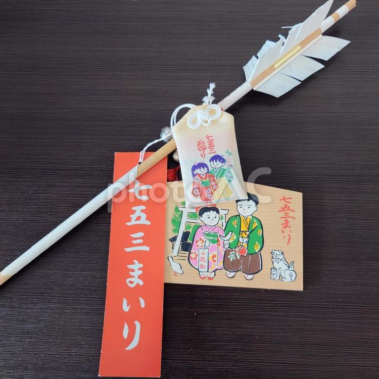 七五三　破魔矢 七五三,絵馬,お守りの写真素材