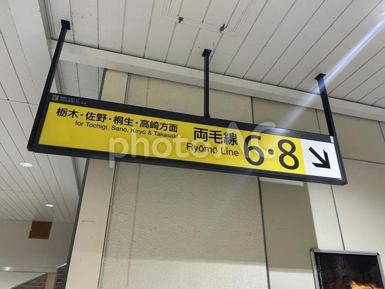 小山駅6•8番線　乗り場案内 鉄道,電車,列車の写真素材