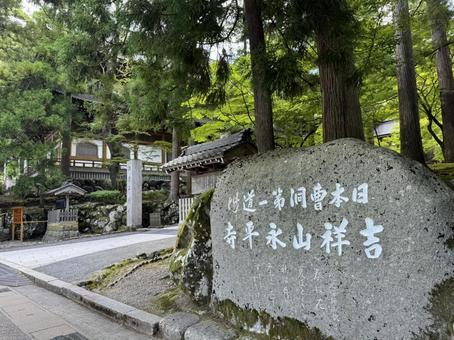 福井・永平寺① 福井・永平寺① 福井,永平寺,観光スポットの写真素材